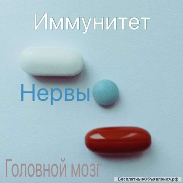 Уникальные витамины, аналогов в мире - нет
