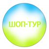 Шоп-туры в Иваново