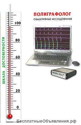 Полиграф для юридических и физических лиц