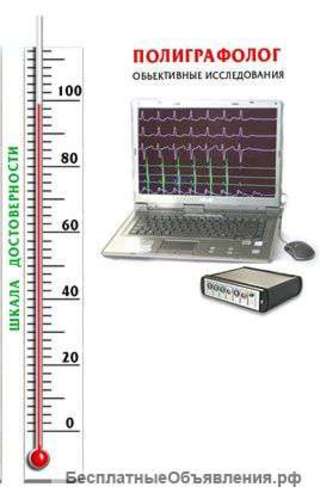 Полиграф для юридических и физических лиц
