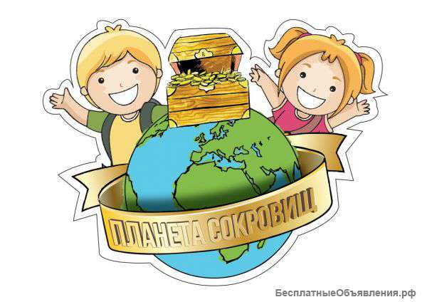 Посетить СДЦ "Планате сокровищ"