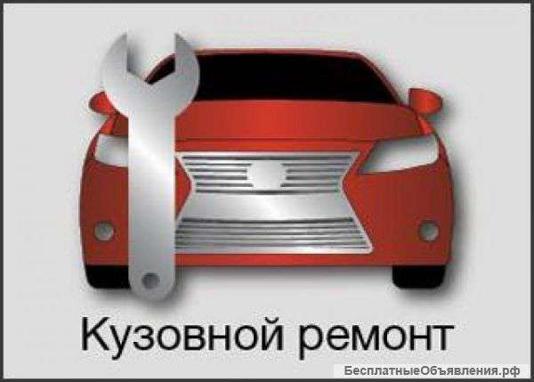 Ремонт автомобиля ЮЗАО