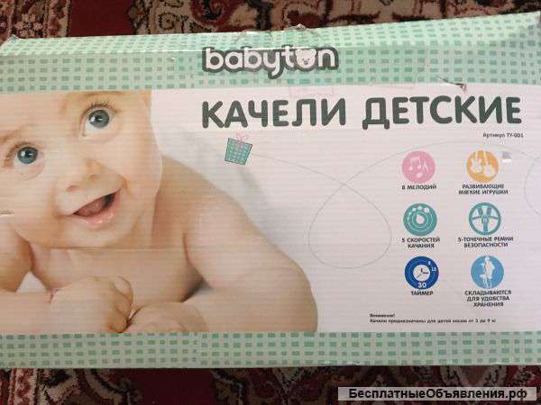 Шезлонг +качели