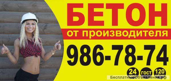 Производство и поставка бетона в СПБ и ЛО