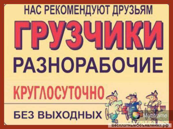 Грузоперевозки