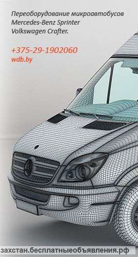 Техническое обслуживание микроавтобусов