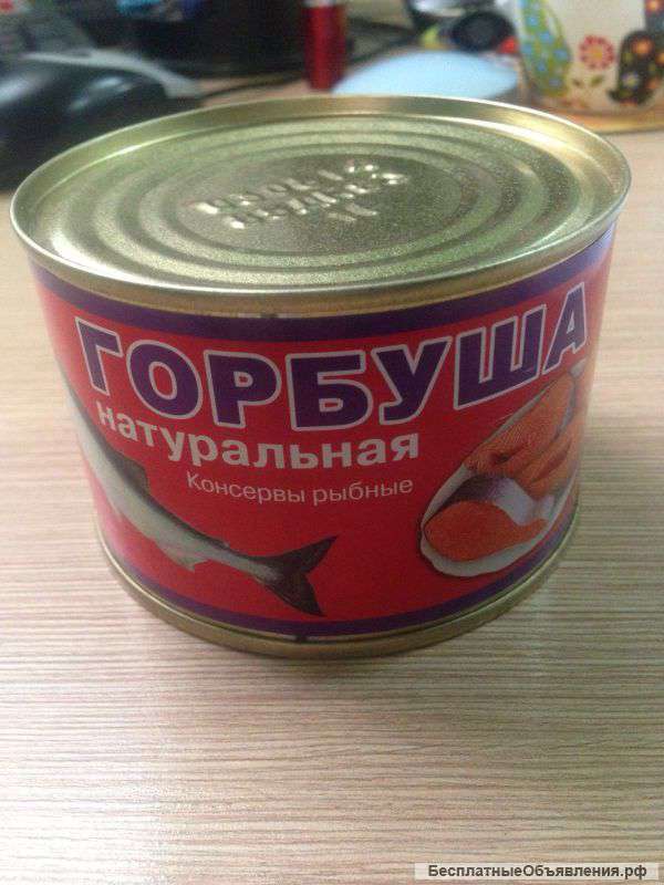 Консервы рыбные "Горбуша натуральная"