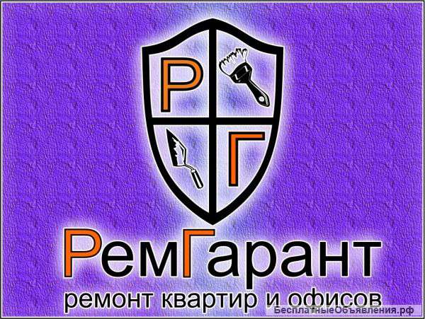 Ремонт квартир, офисов, коттеджей под ключ