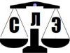 Судебная лингвистическая экспертиза