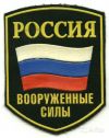 Военная служба по контракту