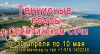 Теннисные сборы в Сочи с 30 апреля по 10 мая