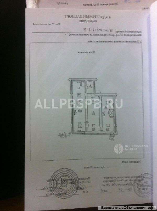 Аренда помещения на Садовой