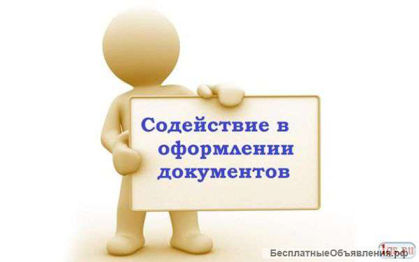 Межевание помощь в оформлении документов