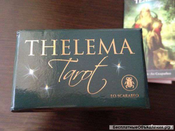 Таро Телема лицензионное