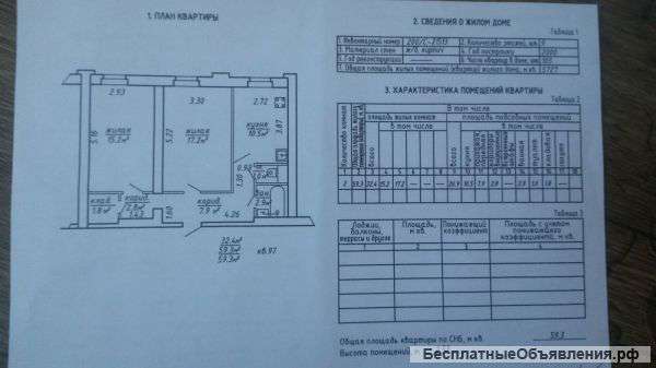 Квартиру в ВИТЕБСКЕ (Беларусь)