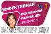 Разработка и реализация рекламных кампаний