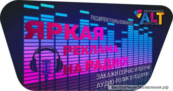 Реклама в средствах массовой информации