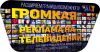 Реклама на телевидении