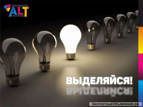Рекламный дизайн