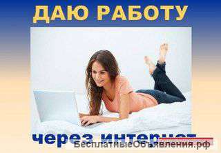 Промоутер,тайный покупатель,оператор м.семёновская