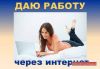 Промоутер,тайный покупатель,оператор м.семёновская