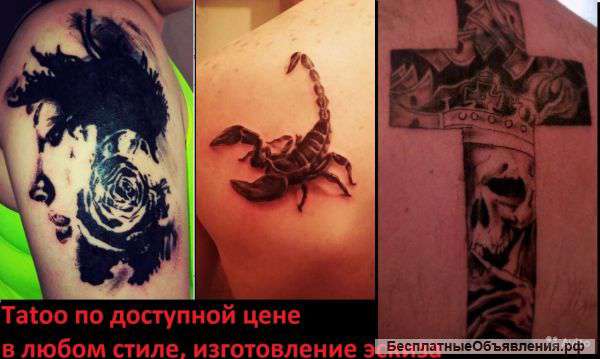 Татуировка