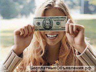 Работа для обоятельных девушек