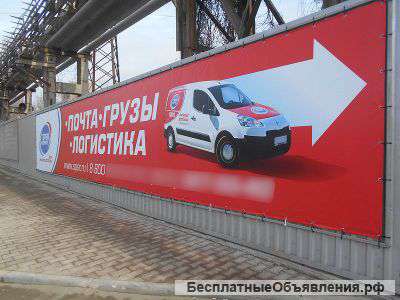 Производство наружной рекламы