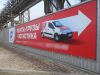 Производство наружной рекламы