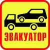 Водитель эвакуатора
