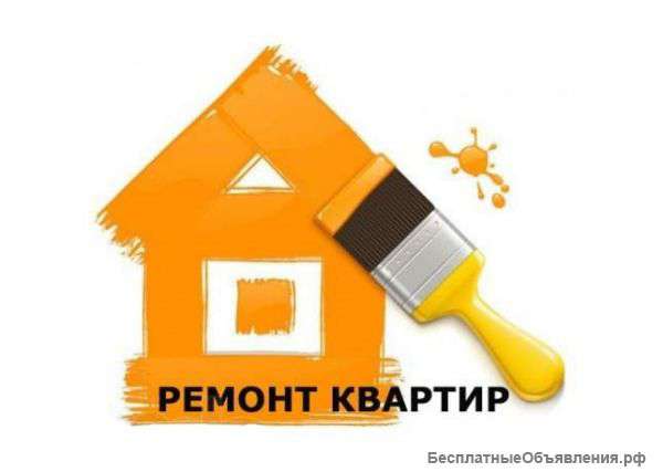 Ремонт квартир