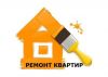 Ремонт квартир