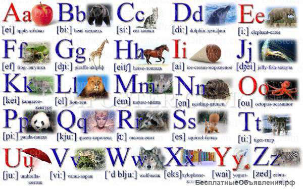 Репетитор по английскому языку (1-6 классы)