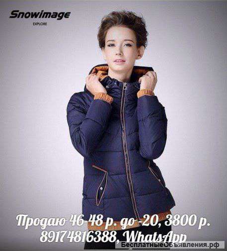 Новая молодёжная куртка