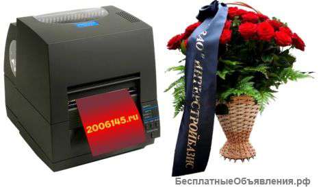 Принтер для печати лент за 1 минуту