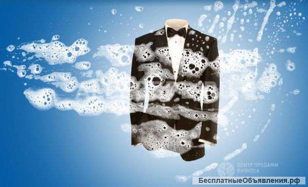 Прибыльная химчистка в центре города