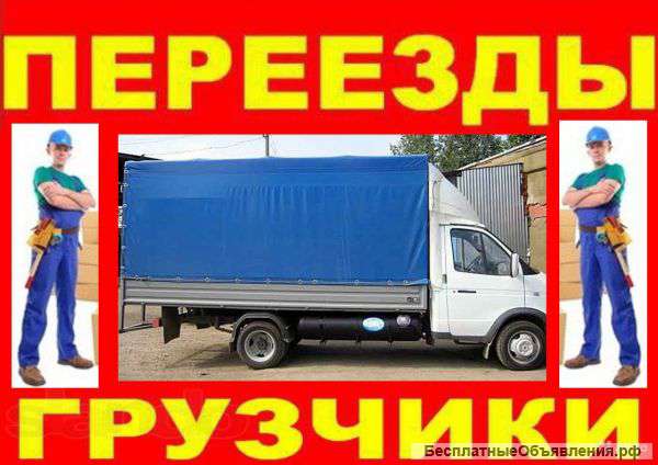 Разнорабочие грузчики
