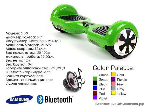 Гироскутер Smart Balance 6.5-S