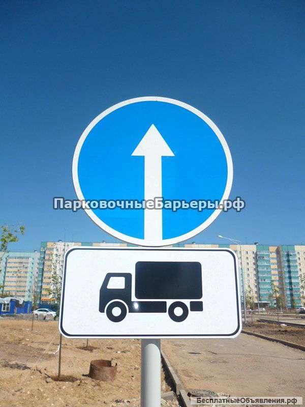 Дорожные знаки
