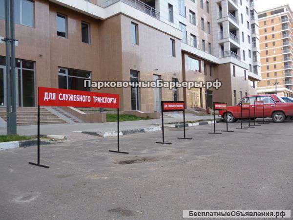 Передвижные ограждения