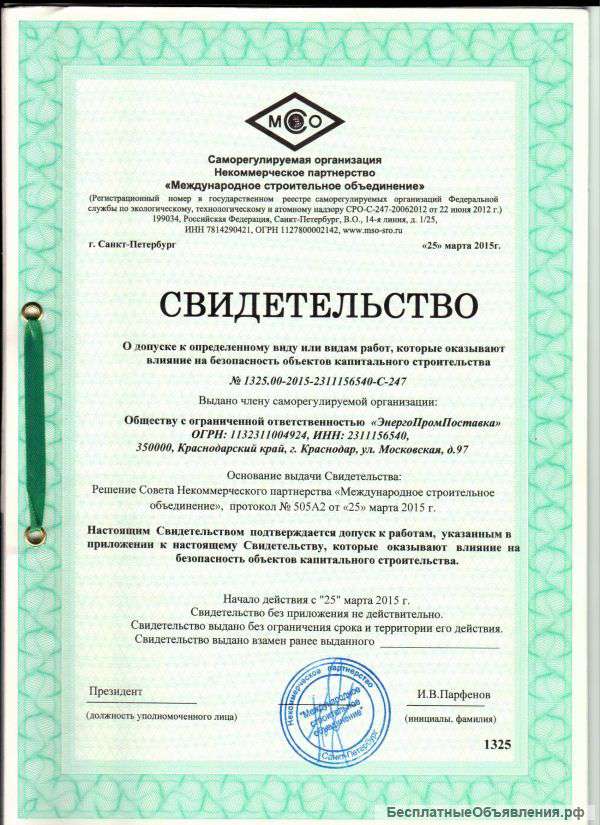 Услуги в сфере электрики,электромонтаж