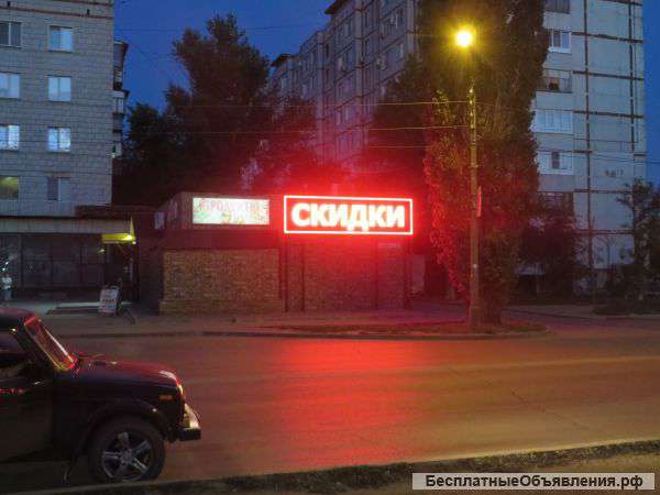 Бегущая строка Видеоэкран