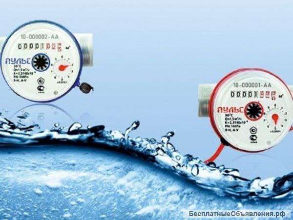 Установка и замена водяных счетчиков