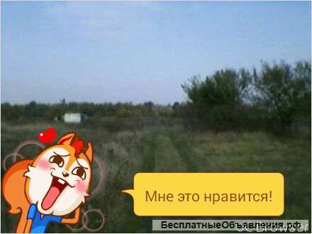 Земельный участок 47 соток обмен бартер