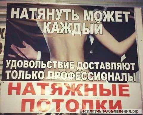 Натяжные потолки в Туле