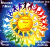 Фестиваль Единство мира в Любви