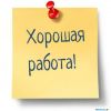 Менеджер по работе с клиентами