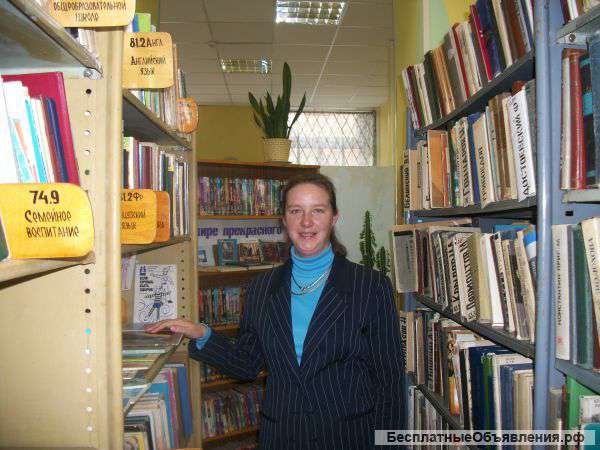 Библиографа, библиотекаря-библиографа