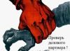 Ваша личная служба безопасности. Проверка контрагентов