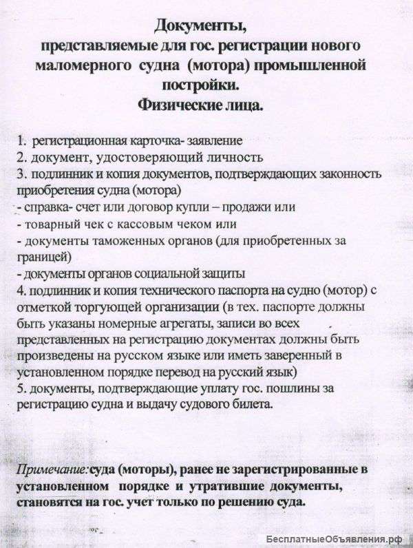 Консультируем и оказываем помощь по регистрации в ГИМС